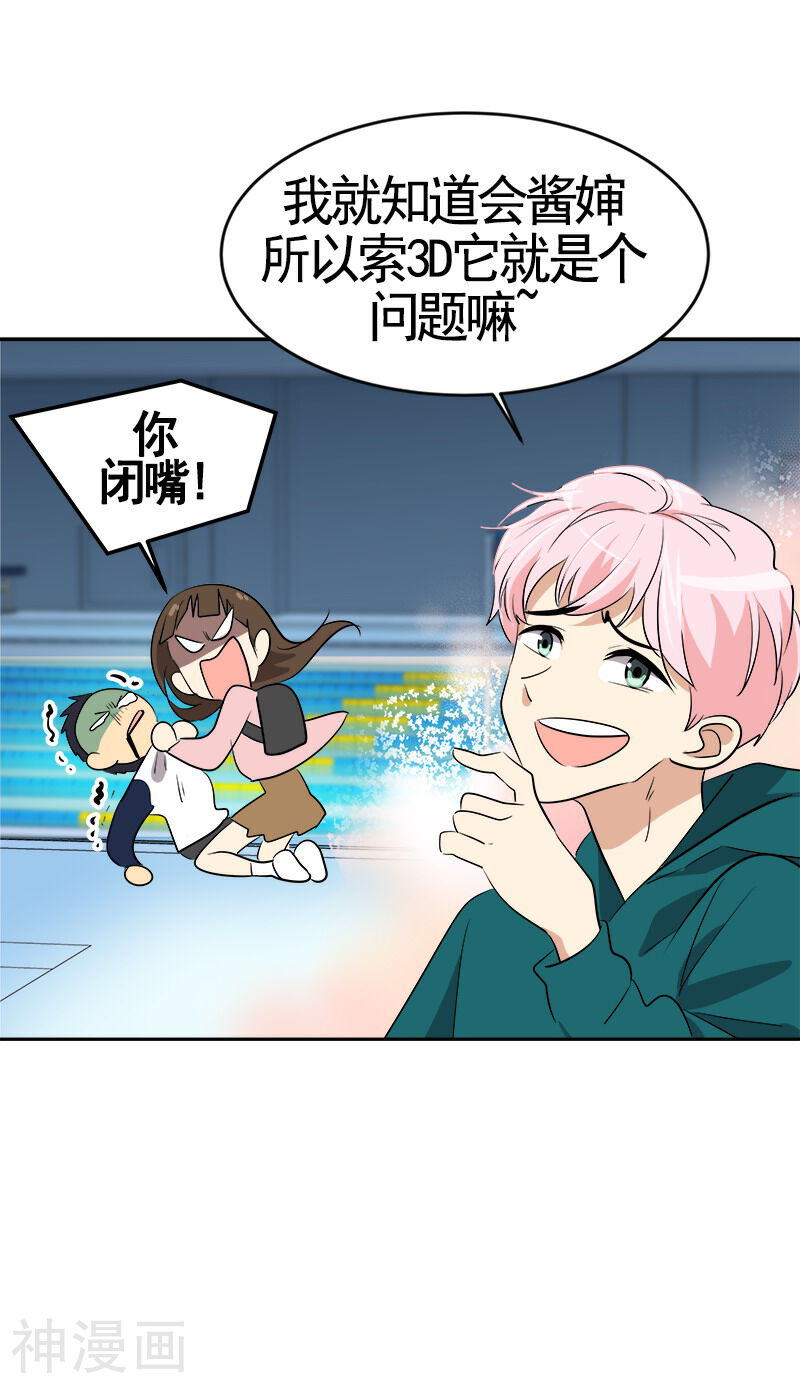 心有独钟韩漫全集-第67话 两个逗逼的能量无删减无遮挡章节图片 